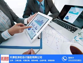 天津西青公司代理辦照與會計咨詢一站式服務——天津優澤宏會計在線解答