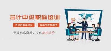 蘭州城關區中級職稱會計咨詢全指南